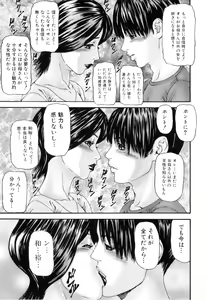 Page 109 of Boshi Chijou Kitan - preview thumbnail