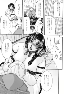 Page 153 of Boshi Chijou Kitan - preview thumbnail