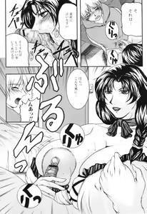 Page 156 of Boshi Chijou Kitan - preview thumbnail