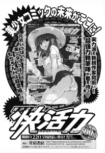 Page 167 of Boshi Chijou Kitan - preview thumbnail
