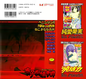 Page 2 of Boshi Chijou Kitan - preview thumbnail