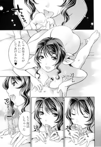 Page 31 of Boshi Chijou Kitan - preview thumbnail