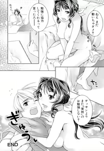Page 36 of Boshi Chijou Kitan - preview thumbnail