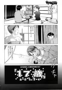 Page 38 of Boshi Chijou Kitan - preview thumbnail