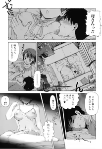 Page 41 of Boshi Chijou Kitan - preview thumbnail