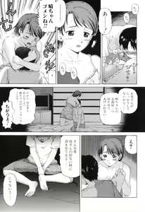 Page 43 of Boshi Chijou Kitan - preview thumbnail