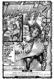 Page 53 of Boshi Chijou Kitan - preview thumbnail