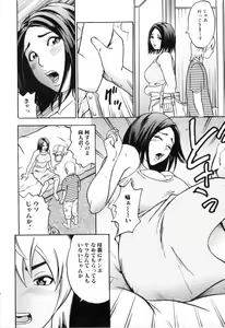 Page 58 of Boshi Chijou Kitan - preview thumbnail