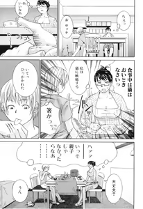 Page 75 of Boshi Chijou Kitan - preview thumbnail