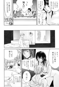 Page 78 of Boshi Chijou Kitan - preview thumbnail