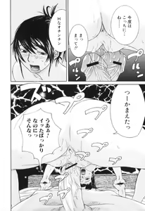 Page 80 of Boshi Chijou Kitan - preview thumbnail