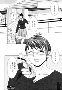Page 86 of Boshi Chijou Kitan - preview thumbnail