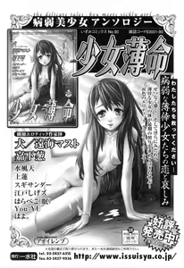 Page 87 of Boshi Chijou Kitan - preview thumbnail