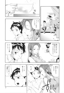 Page 9 of Boshi Chijou Kitan - preview thumbnail