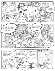 Page 45 of 서버가 맛이가면 - When the Servers go Down - preview thumbnail