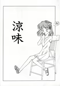 Page 138 of Shou Gaku Sei 4 Natsu Gumi - preview thumbnail