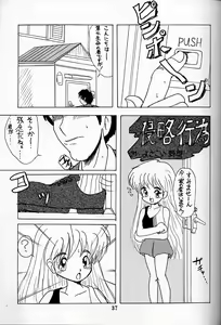 Page 37 of Shou Gaku Sei 4 Natsu Gumi - preview thumbnail