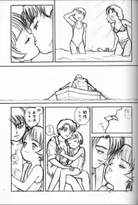 Page 47 of Shou Gaku Sei 4 Natsu Gumi - preview thumbnail