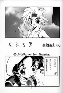 Page 5 of Shou Gaku Sei 4 Natsu Gumi - preview thumbnail