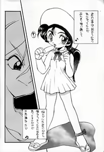 Page 6 of Shou Gaku Sei 4 Natsu Gumi - preview thumbnail