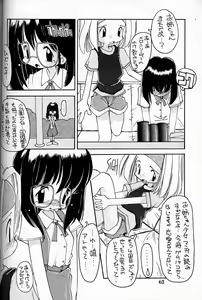 Page 62 of Shou Gaku Sei 4 Natsu Gumi - preview thumbnail