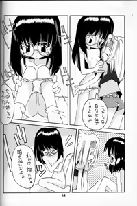 Page 64 of Shou Gaku Sei 4 Natsu Gumi - preview thumbnail