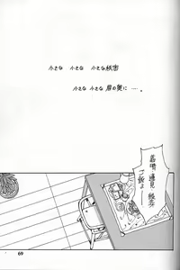 Page 69 of Shou Gaku Sei 4 Natsu Gumi - preview thumbnail
