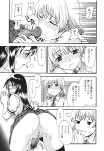 Page 111 of Mama o Kobamenai Boku - I can't refuse mother - preview thumbnail