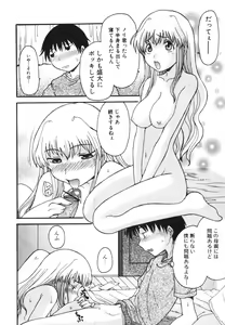 Page 24 of Mama o Kobamenai Boku - I can't refuse mother - preview thumbnail