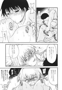 Page 31 of Mama o Kobamenai Boku - I can't refuse mother - preview thumbnail