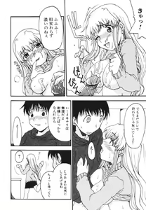Page 44 of Mama o Kobamenai Boku - I can't refuse mother - preview thumbnail