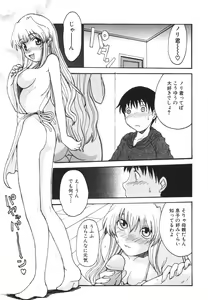 Page 45 of Mama o Kobamenai Boku - I can't refuse mother - preview thumbnail