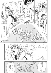 Page 69 of Mama o Kobamenai Boku - I can't refuse mother - preview thumbnail