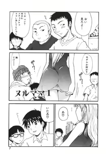 Page 7 of Mama o Kobamenai Boku - I can't refuse mother - preview thumbnail