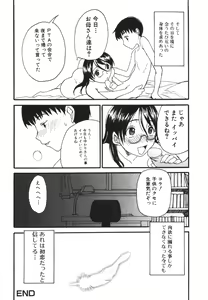 Page 86 of Mama o Kobamenai Boku - I can't refuse mother - preview thumbnail