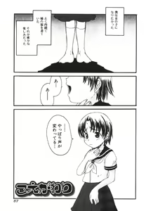 Page 87 of Mama o Kobamenai Boku - I can't refuse mother - preview thumbnail
