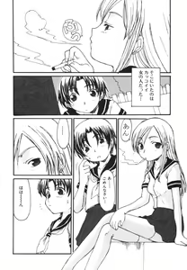 Page 90 of Mama o Kobamenai Boku - I can't refuse mother - preview thumbnail