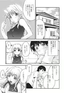 Page 9 of Mama o Kobamenai Boku - I can't refuse mother - preview thumbnail