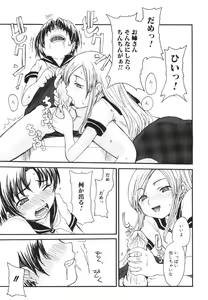 Page 93 of Mama o Kobamenai Boku - I can't refuse mother - preview thumbnail