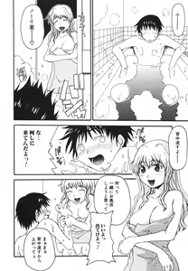 Page 10 of Mama o Kobamenai Boku - I can't refuse mother - preview thumbnail