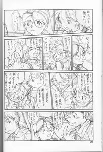Page 17 of Shou Gaku Sei 6 Hishi - preview thumbnail