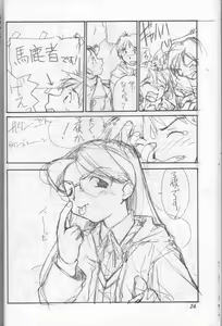 Page 21 of Shou Gaku Sei 6 Hishi - preview thumbnail