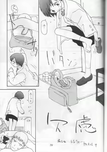 Page 76 of Shou Gaku Sei 6 Hishi - preview thumbnail