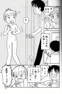 Page 8 of Shou Gaku Sei 6 Hishi - preview thumbnail
