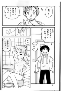 Page 9 of Shou Gaku Sei 6 Hishi - preview thumbnail