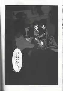 Page 91 of Shou Gaku Sei 6 Hishi - preview thumbnail