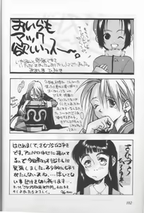 Page 99 of Shou Gaku Sei 6 Hishi - preview thumbnail