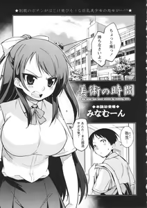Page 115 of COMIC MASYO 2013-04 - preview thumbnail