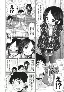 Page 162 of COMIC MASYO 2013-04 - preview thumbnail