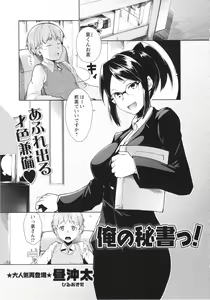 Page 209 of COMIC MASYO 2013-04 - preview thumbnail